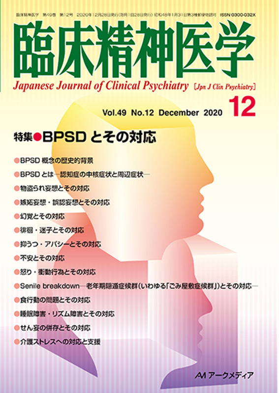 臨床精神医学 アークメディア 医療系 書籍 雑誌 電子書籍の通販サイト