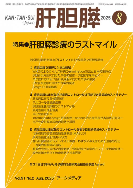 臨床精神医学 2024年5月 アークメディア メンタルヘルス・心の健康 臨床精神医学第53巻増刊号 - アークメディア - 医療系 書籍