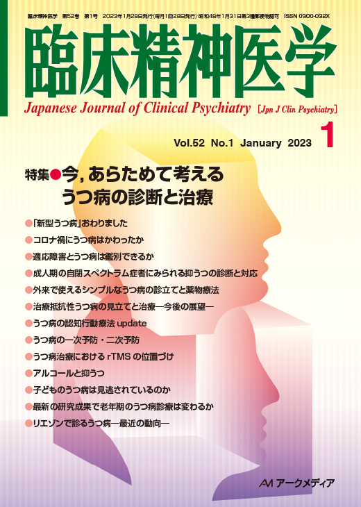 精神科臨床サービス 第2巻2号〈特集〉これだけは知っておきたい‐診療・相談記録の書き方（?）